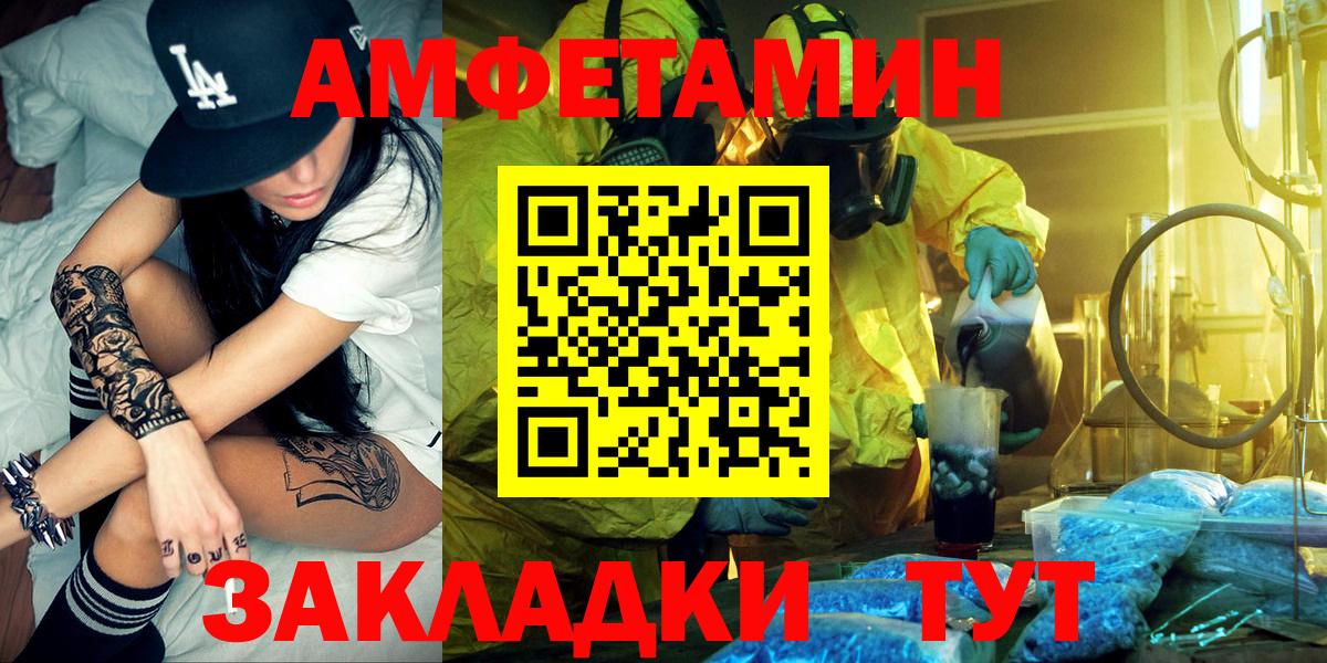 АМФ  АМФ 98%  это наркотические препараты  Долгопрудный  Вход с VPN 
