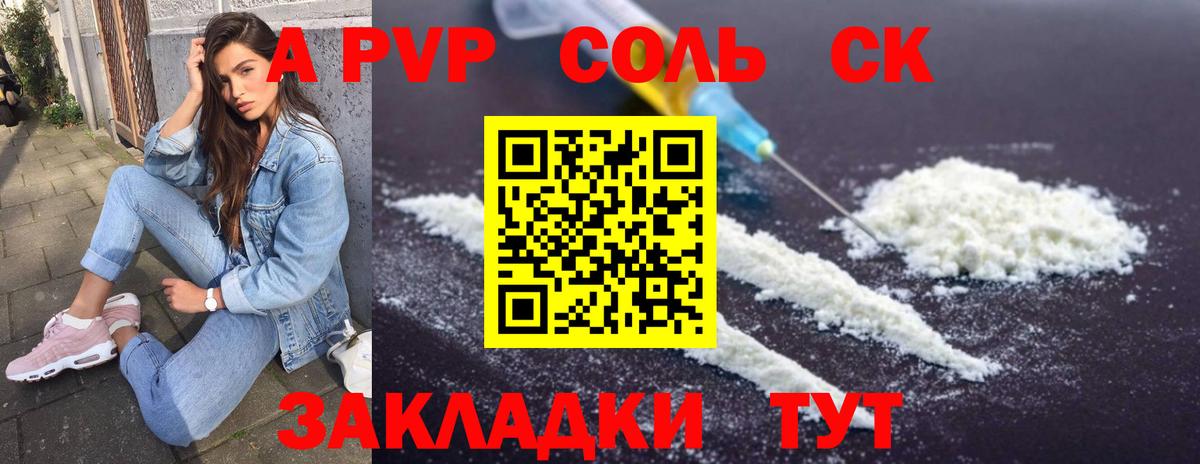 А ПВП Crystall  Alfa_PVP мука  A PVP крисы CK  Долгопрудный  А ПВП  Вход с VPN 
