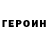 ГЕРОИН афганец antonovxx