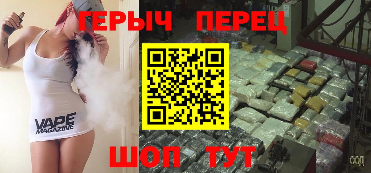 ГЕРОИН VHQ  Вход с VPN  Долгопрудный 