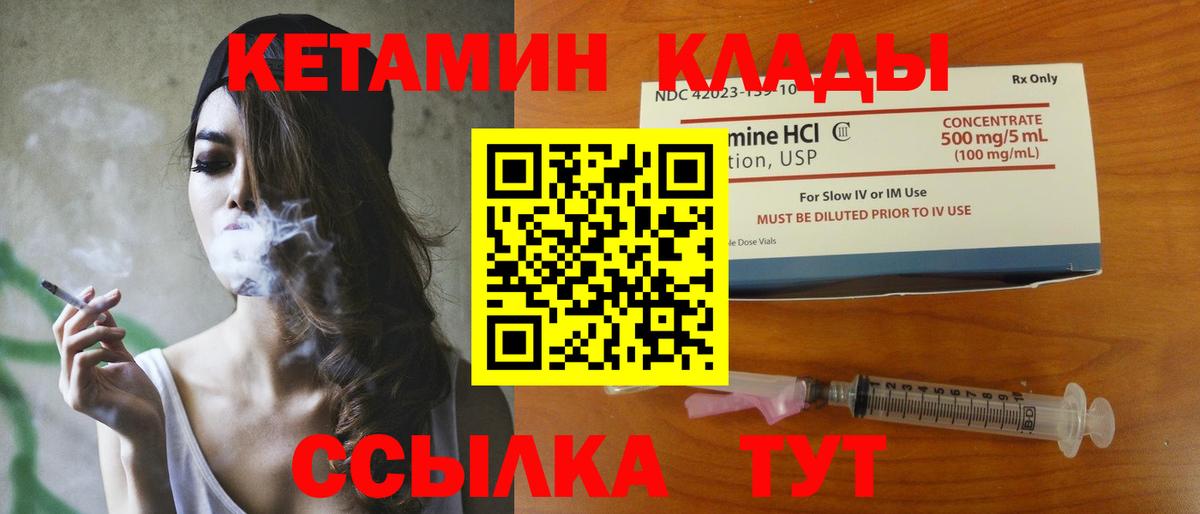 Долгопрудный  Кетамин VHQ  КЕТАМИН VHQ  Вход с VPN 