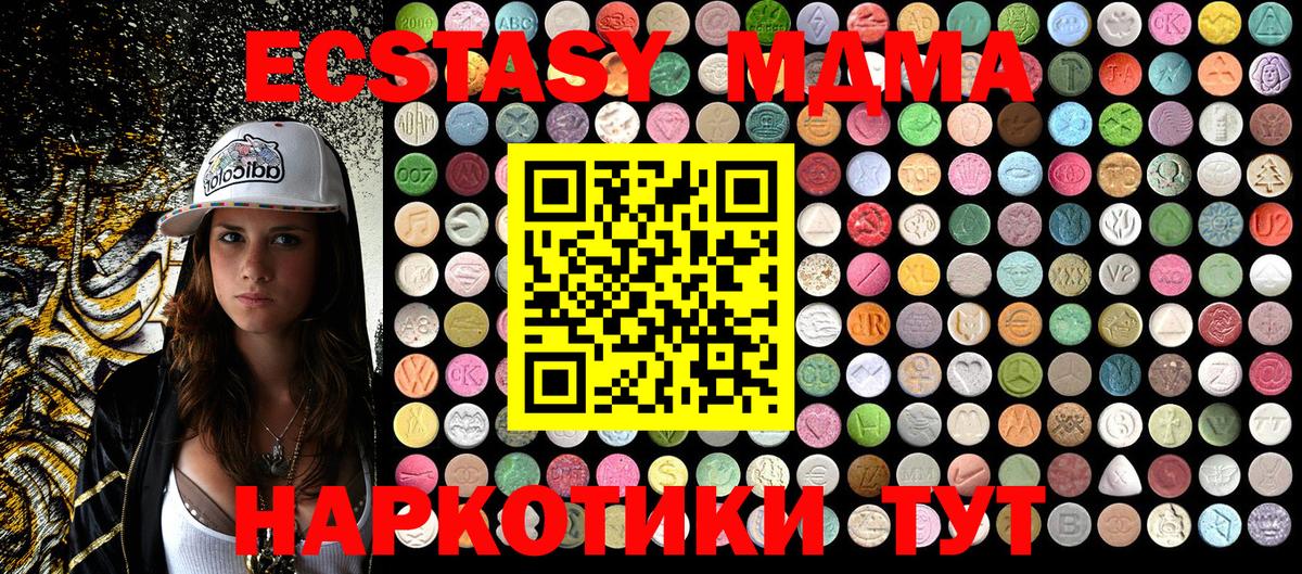 MDMA Molly  Вход с VPN  МДМА  Долгопрудный  MDMA crystal 