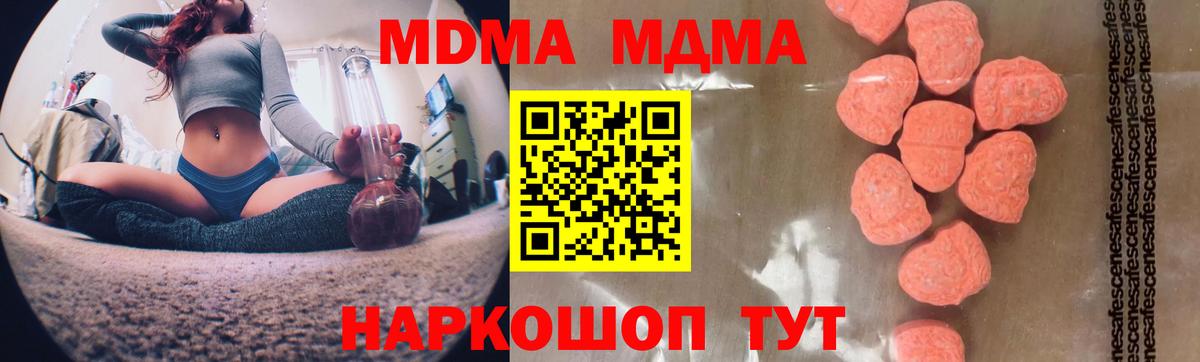 МДМА молли Долгопрудный