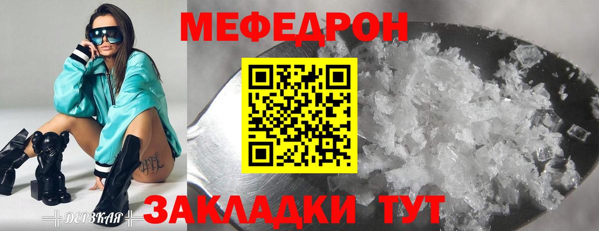 Долгопрудный  Мефедрон  Вход с VPN  МЯУ-МЯУ мука  Меф мука 