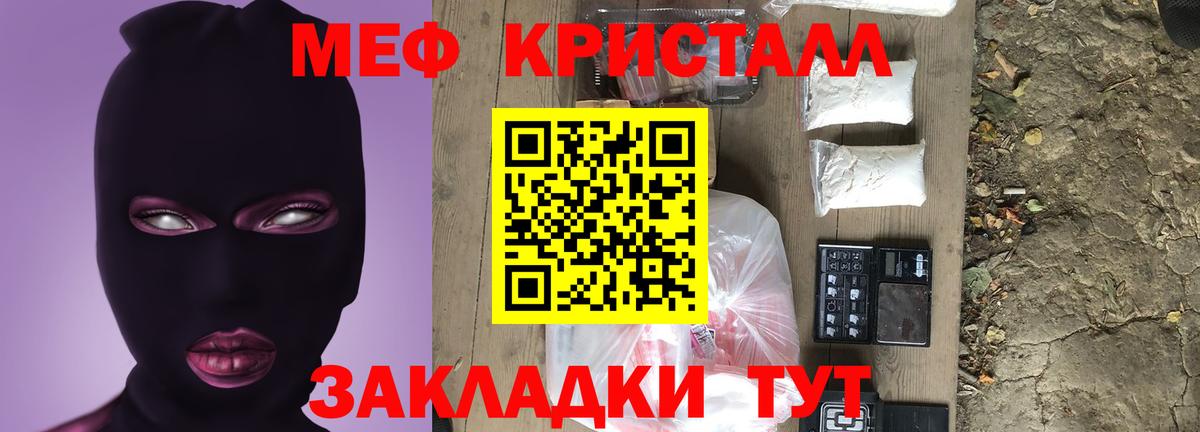 Меф кристаллы Долгопрудный