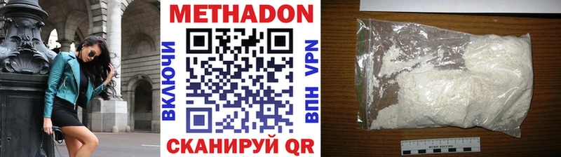 МЕТАДОН methadone  купить закладку  Долгопрудный 