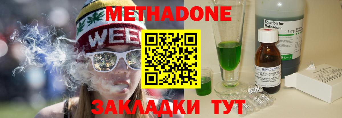 Метадон VHQ  Вход с VPN  Метадон белоснежный  ОМГ ОМГ сайт  Долгопрудный 