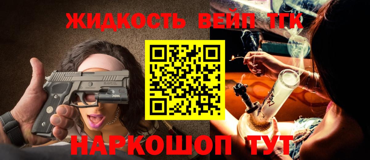 Дистиллят ТГК концентрат Долгопрудный