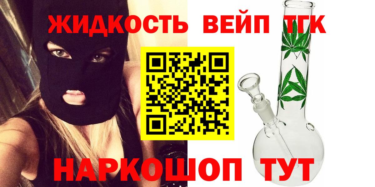 Дистиллят ТГК THC oil  Вход с VPN  Долгопрудный 